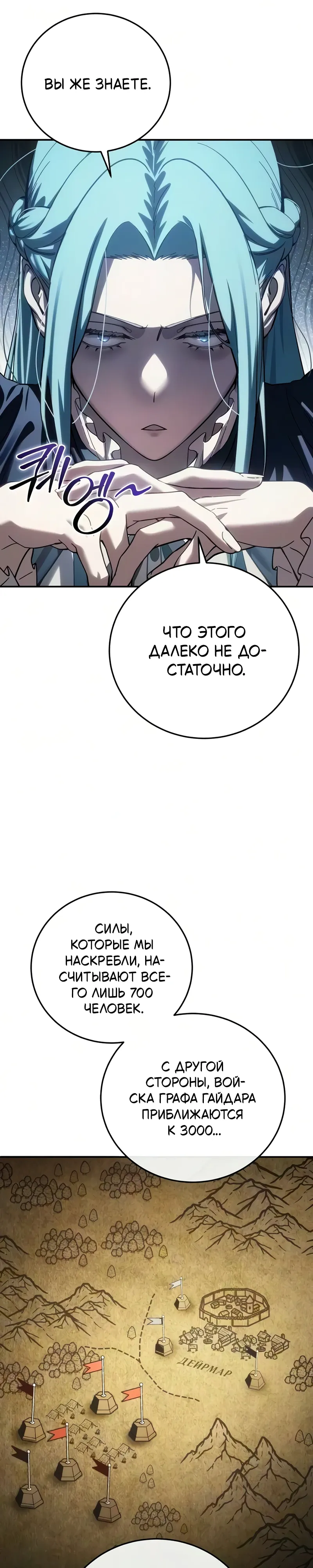 Read Звёздный мастер меча RU Manga Online