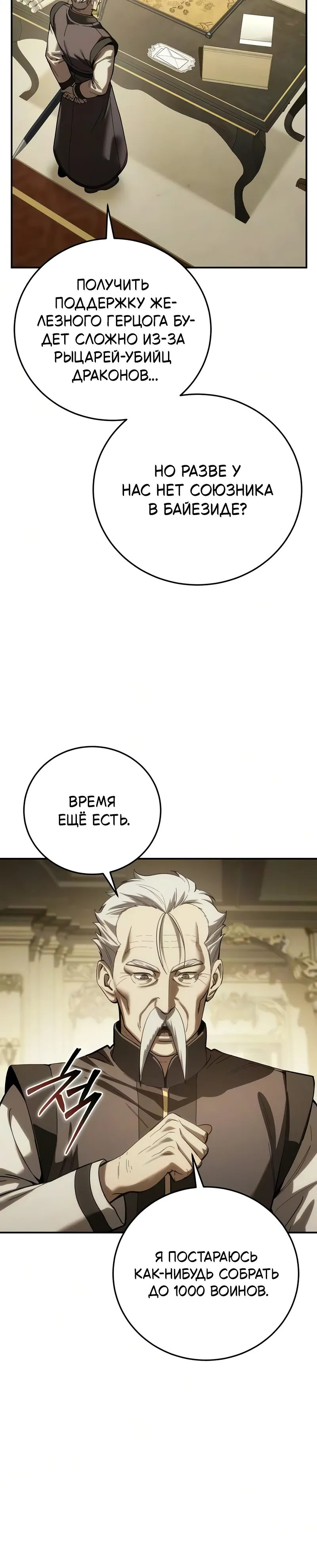 Read Звёздный мастер меча RU Manga Online