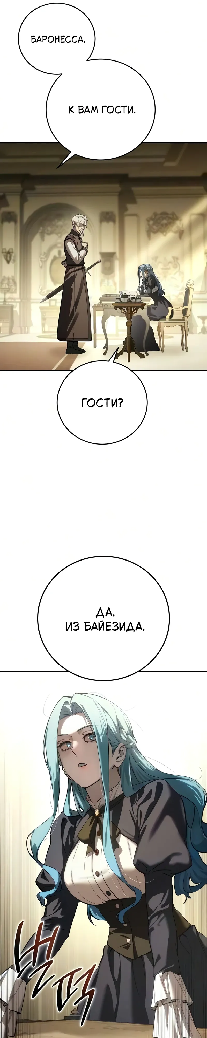 Read Звёздный мастер меча RU Manga Online