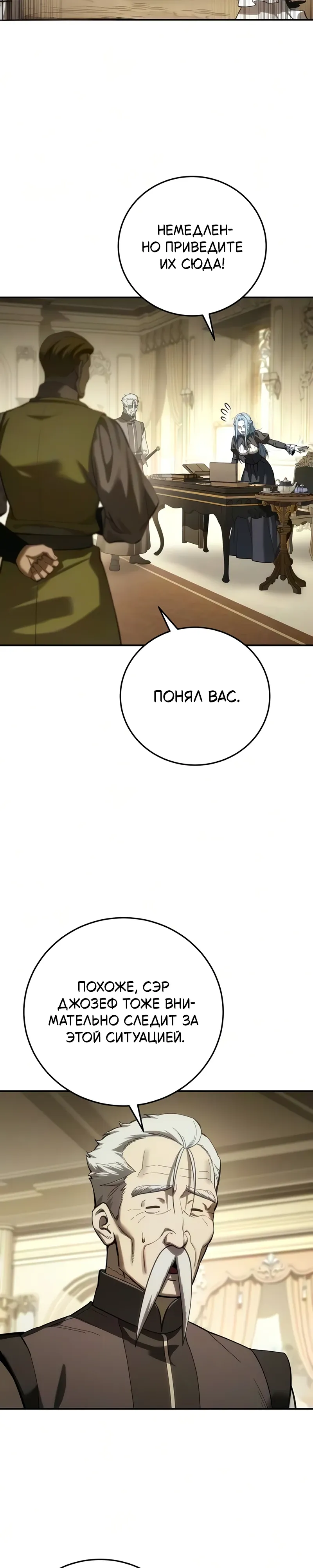 Read Звёздный мастер меча RU Manga Online
