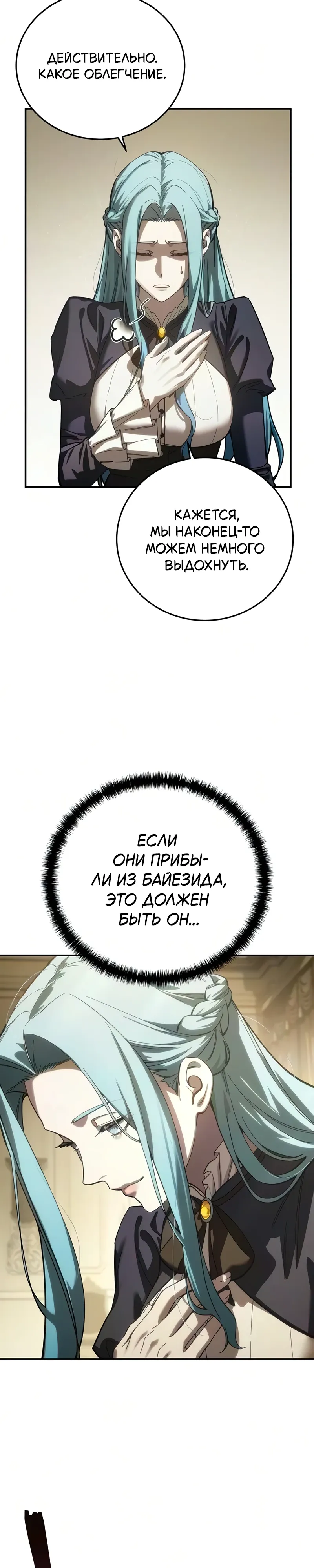 Read Звёздный мастер меча RU Manga Online