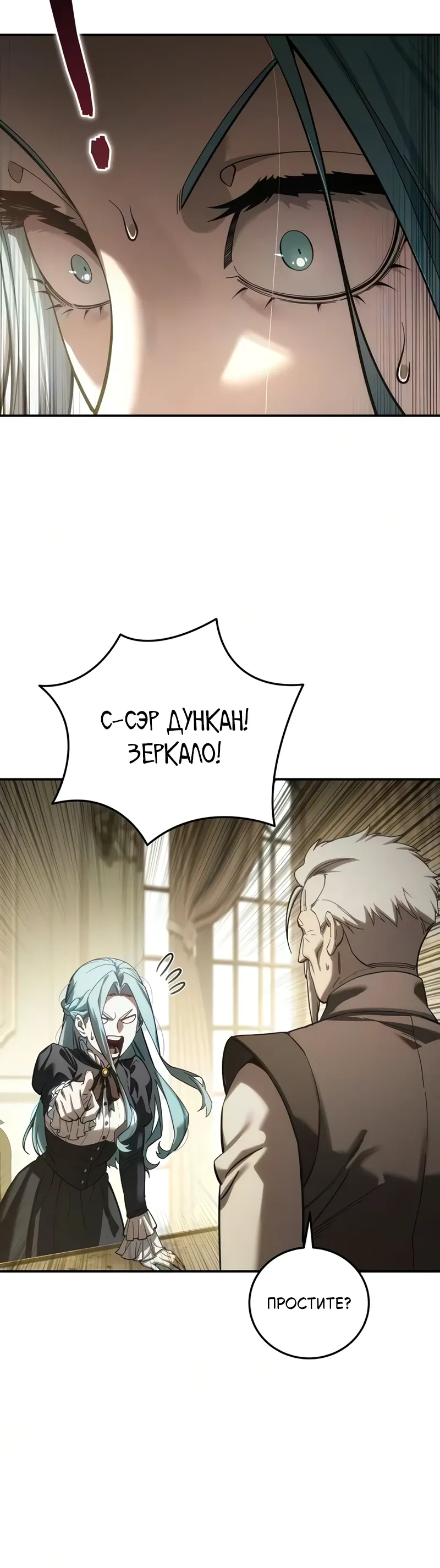 Read Звёздный мастер меча RU Manga Online