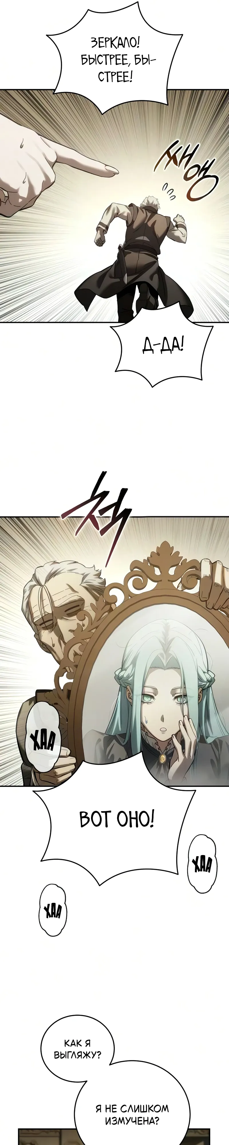 Read Звёздный мастер меча RU Manga Online