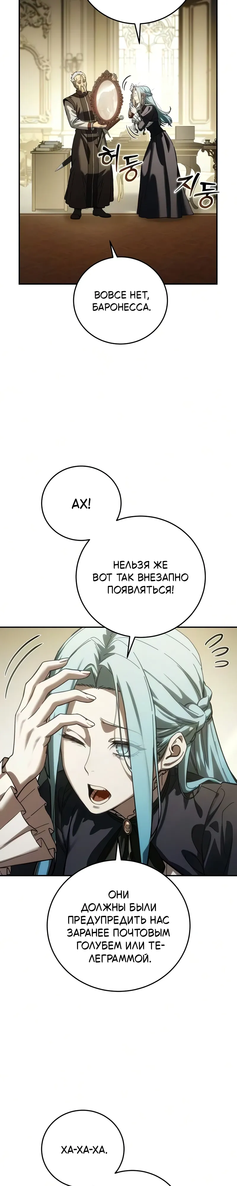 Read Звёздный мастер меча RU Manga Online