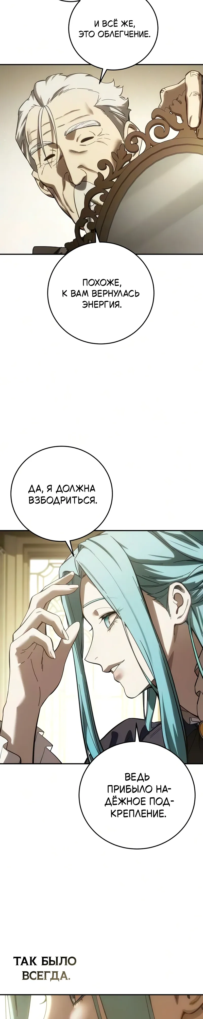Read Звёздный мастер меча RU Manga Online