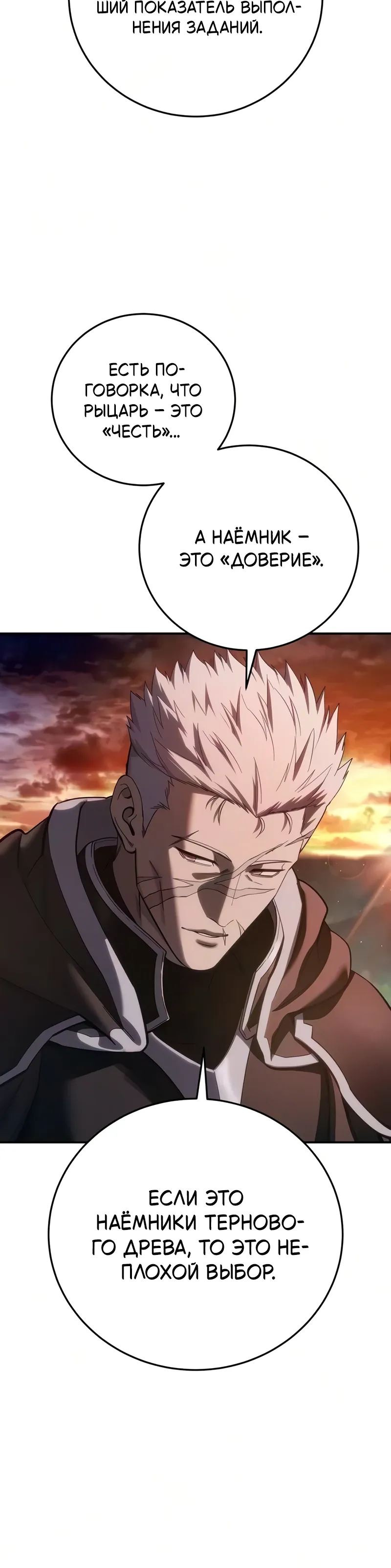 Read Звёздный мастер меча RU Manga Online