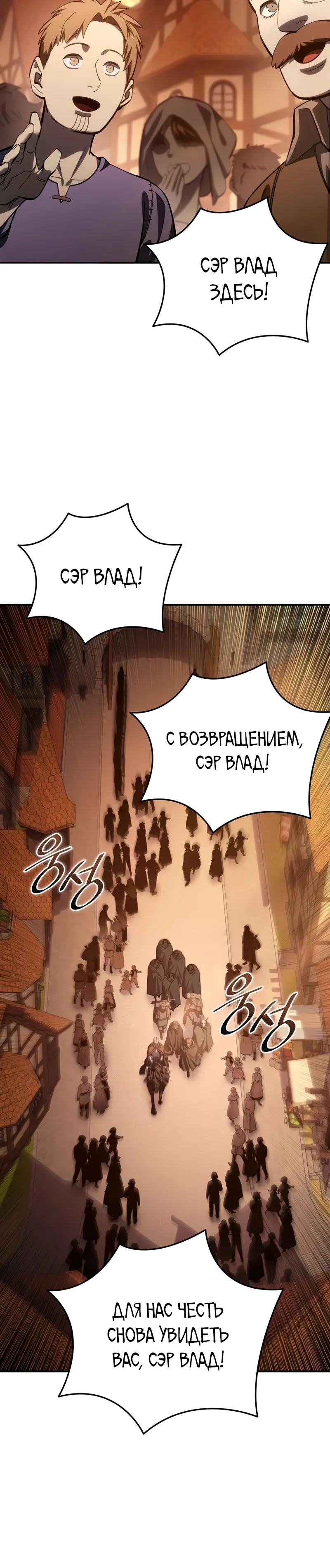 Read Звёздный мастер меча RU Manga Online