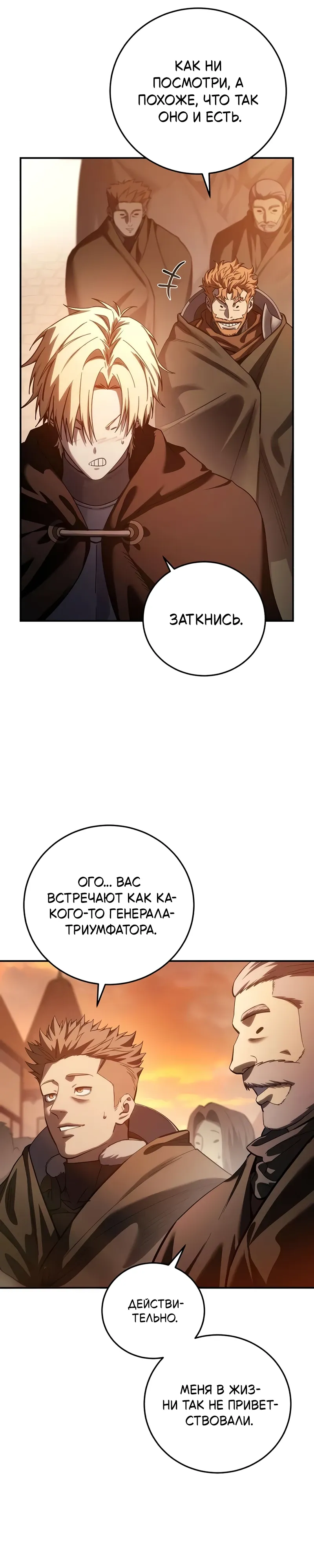 Read Звёздный мастер меча RU Manga Online