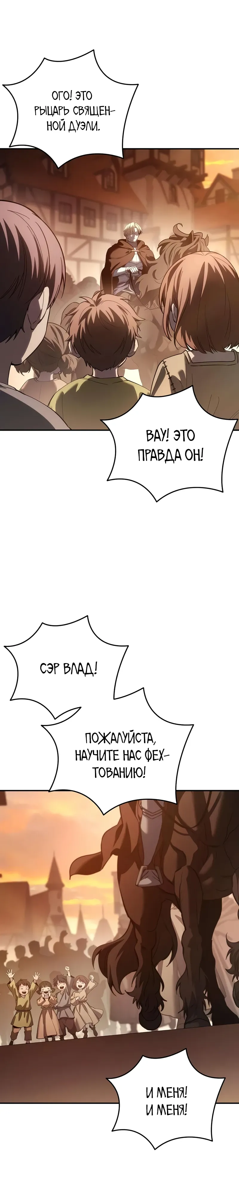 Read Звёздный мастер меча RU Manga Online