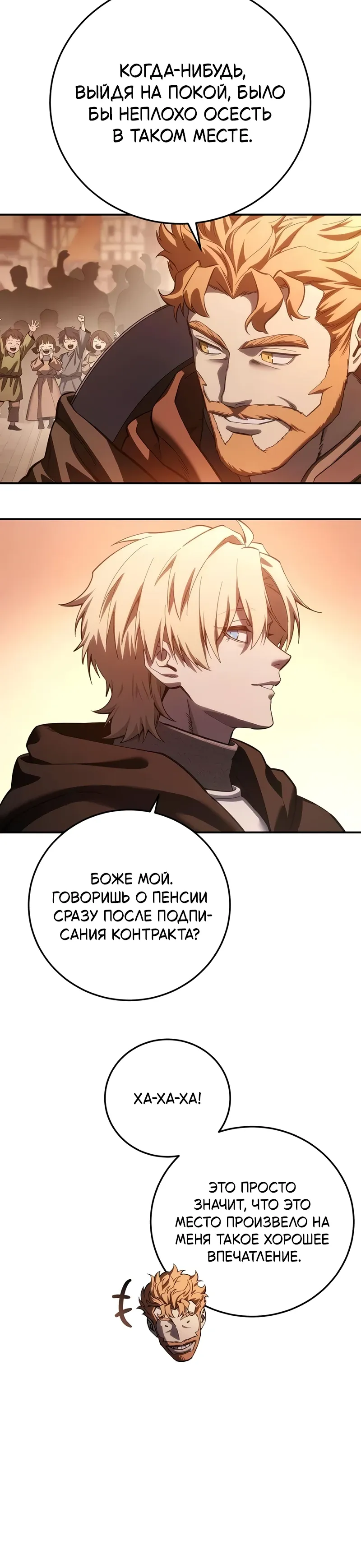Read Звёздный мастер меча RU Manga Online
