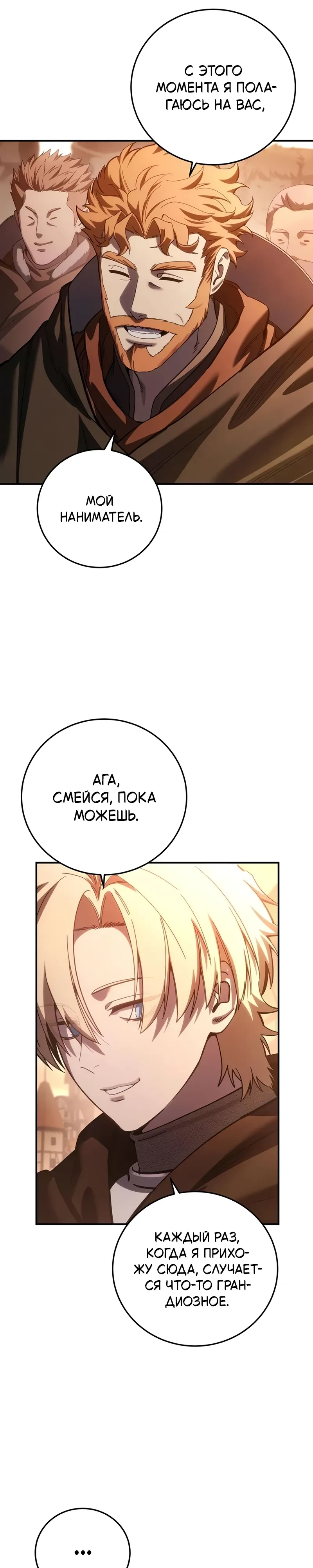 Read Звёздный мастер меча RU Manga Online