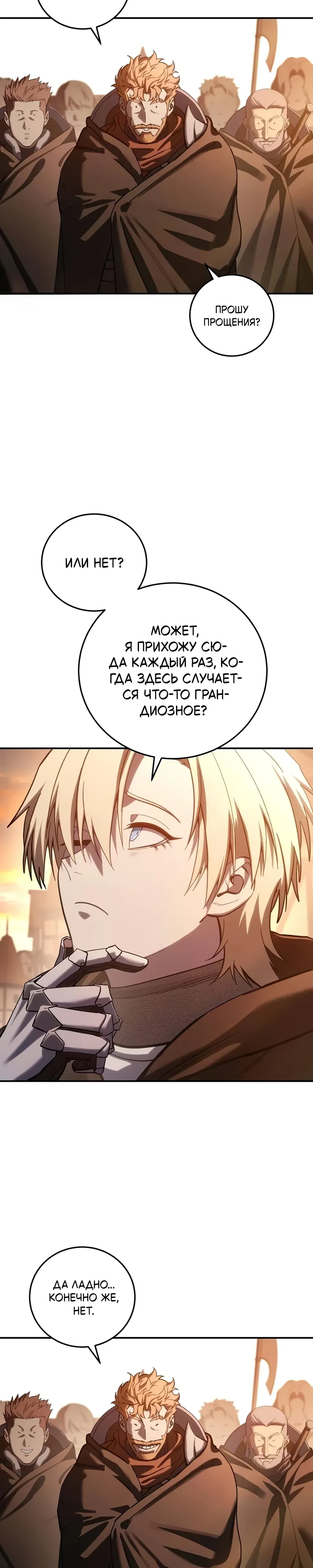 Read Звёздный мастер меча RU Manga Online