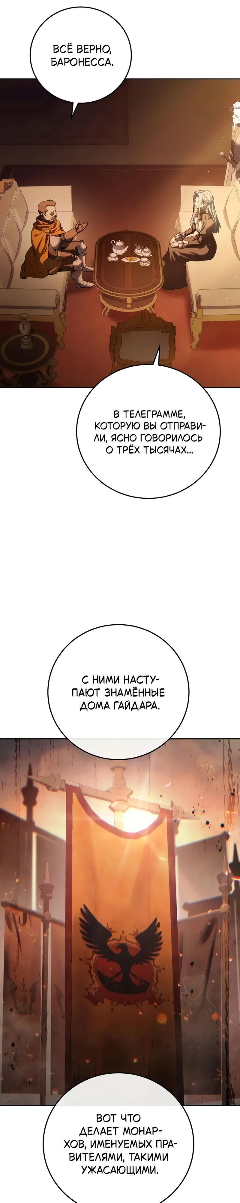 Read Звёздный мастер меча RU Manga Online