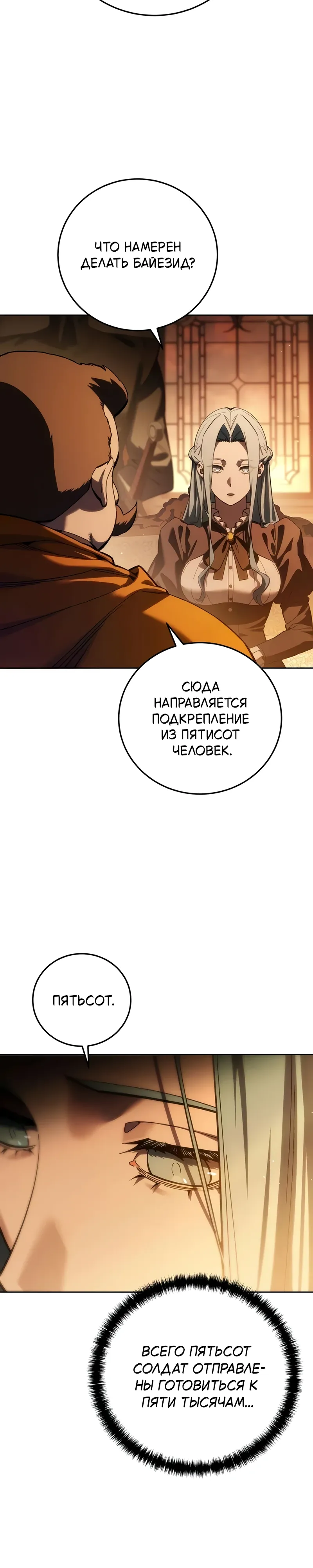 Read Звёздный мастер меча RU Manga Online