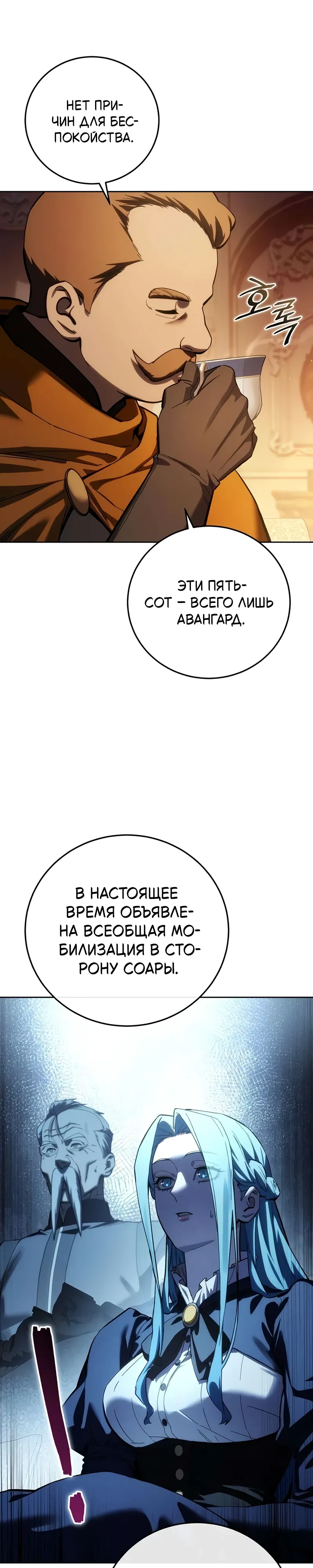 Read Звёздный мастер меча RU Manga Online