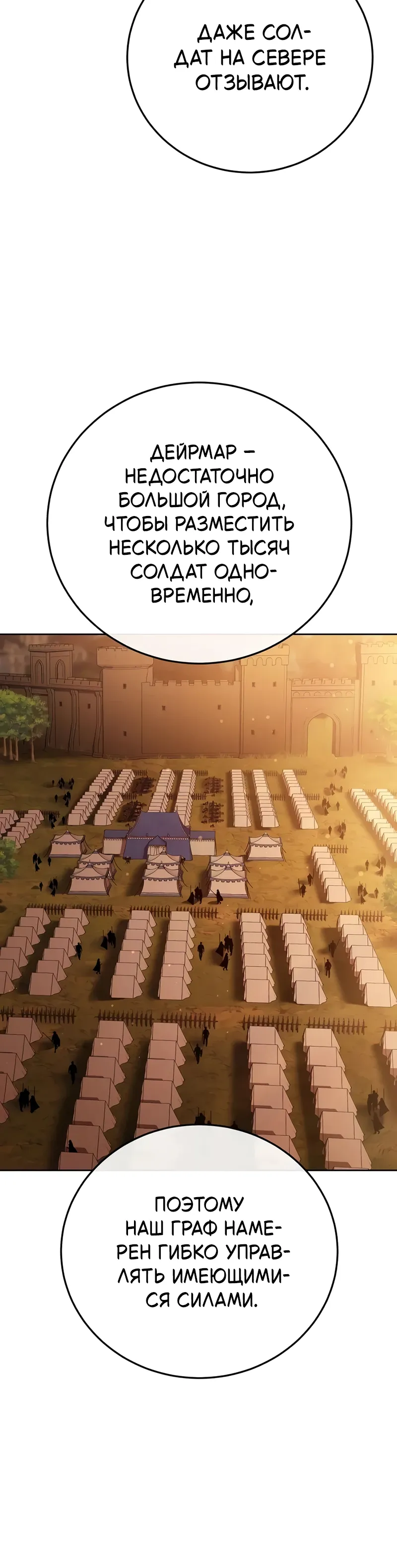 Read Звёздный мастер меча RU Manga Online