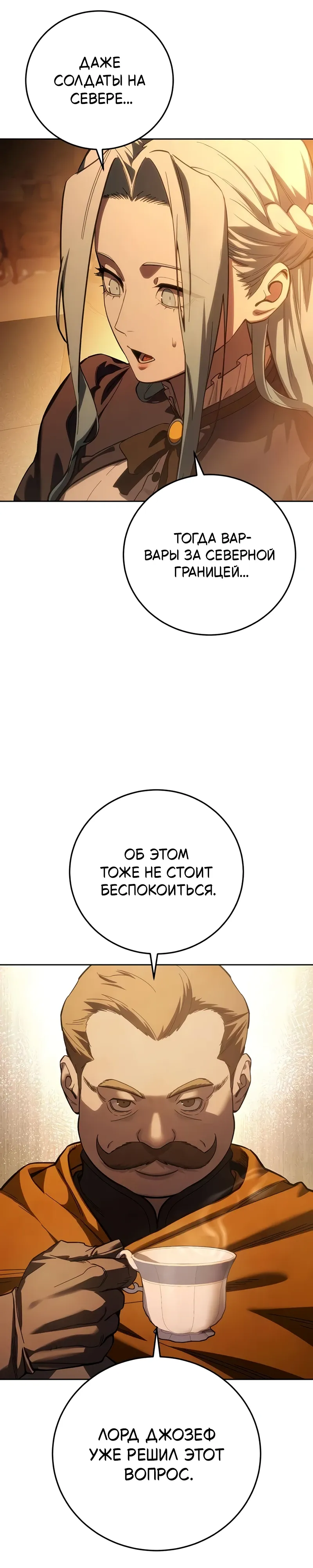 Read Звёздный мастер меча RU Manga Online