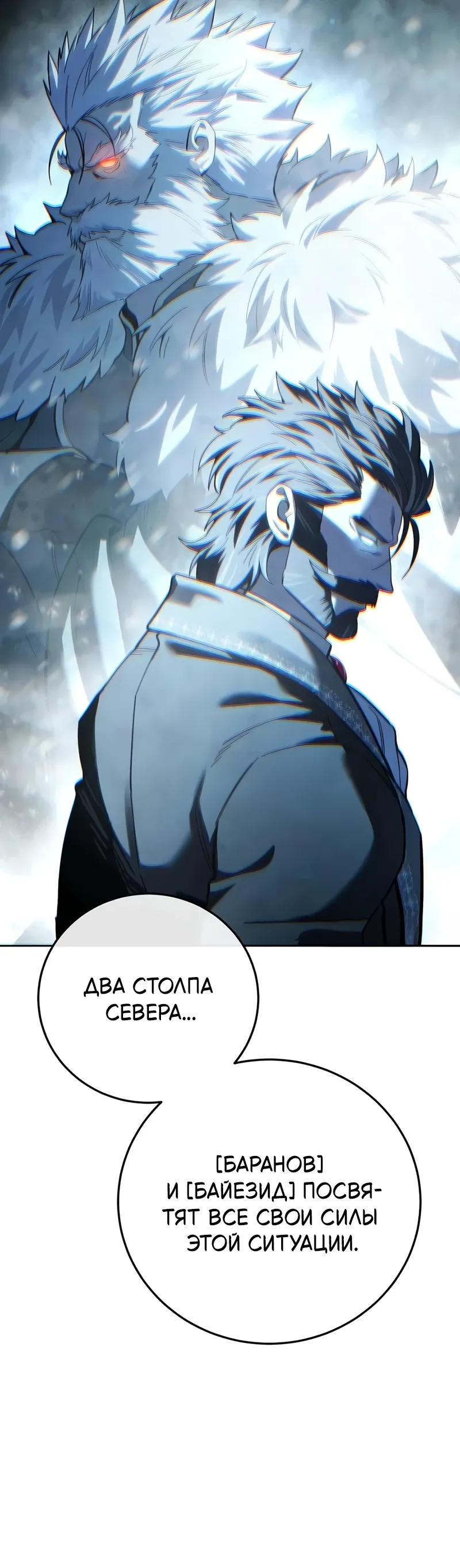 Read Звёздный мастер меча RU Manga Online