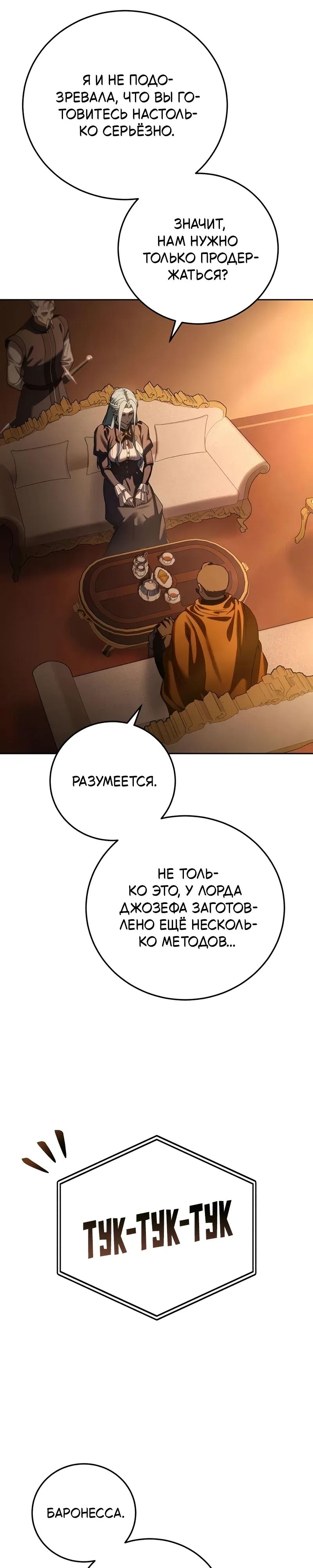 Read Звёздный мастер меча RU Manga Online