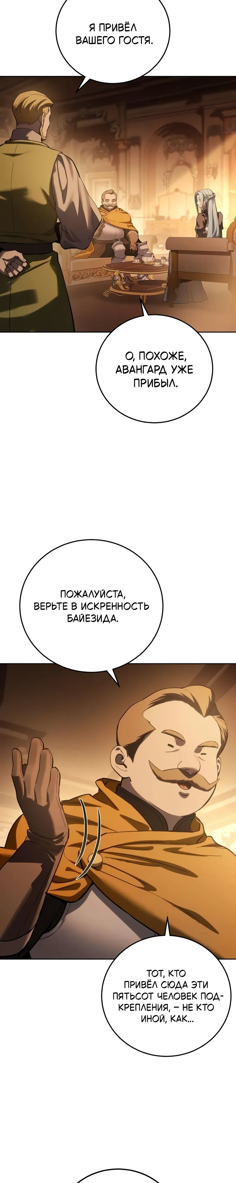 Read Звёздный мастер меча RU Manga Online