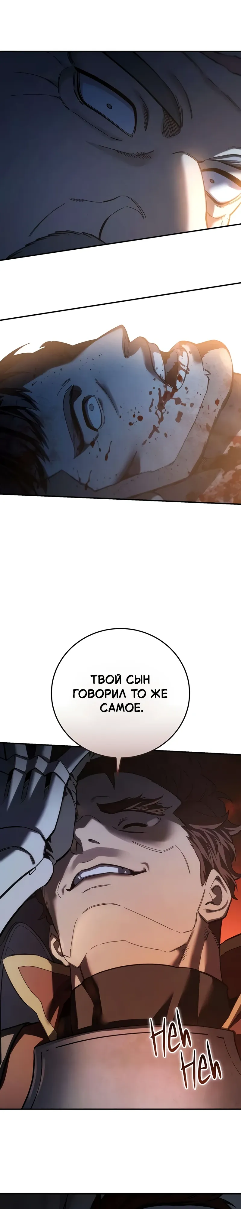 Read Звёздный мастер меча RU Manga Online