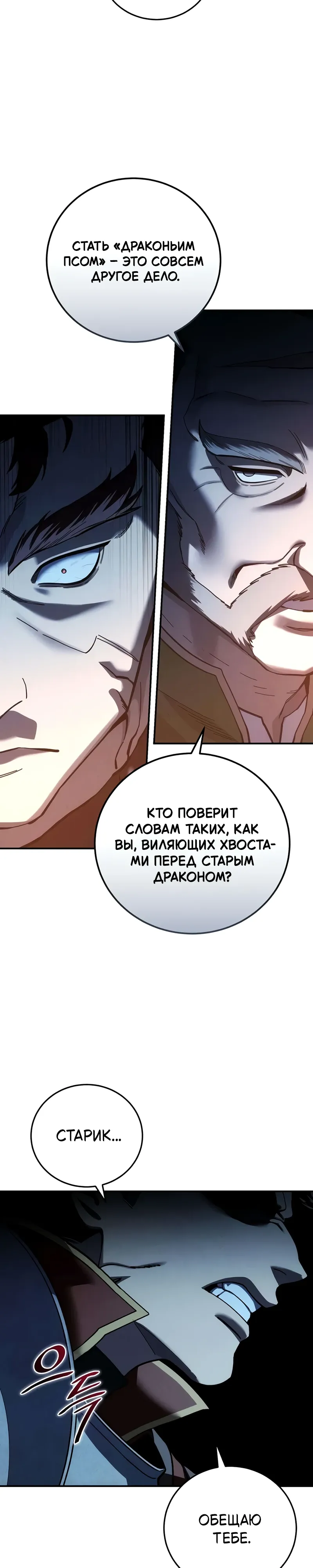 Read Звёздный мастер меча RU Manga Online
