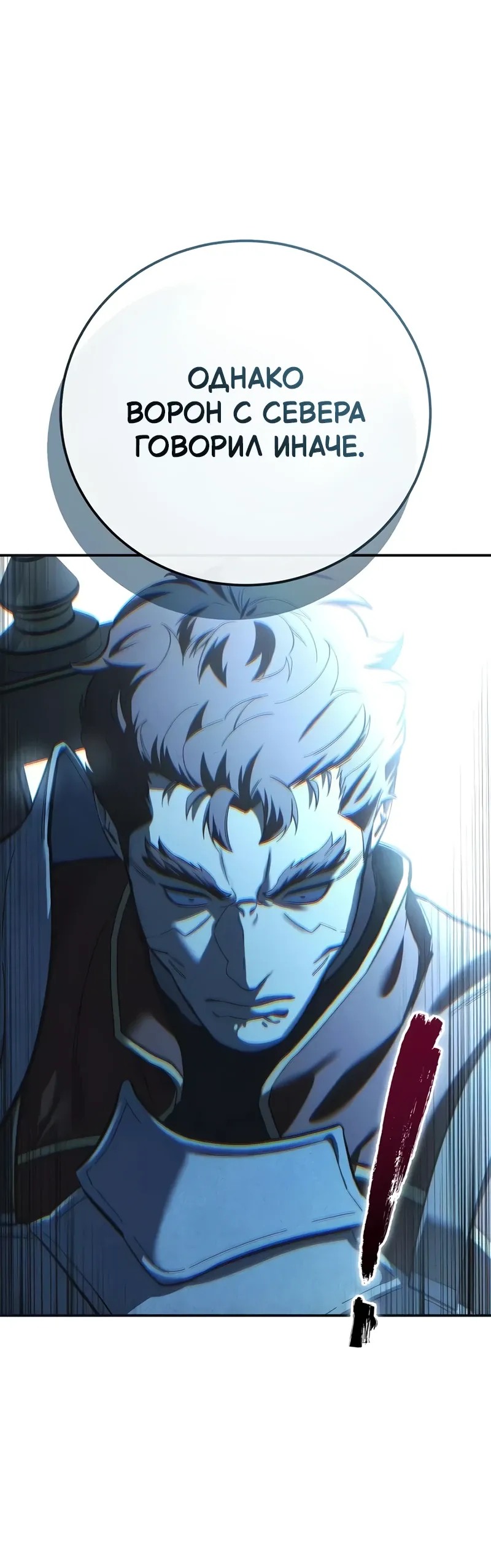 Read Звёздный мастер меча RU Manga Online