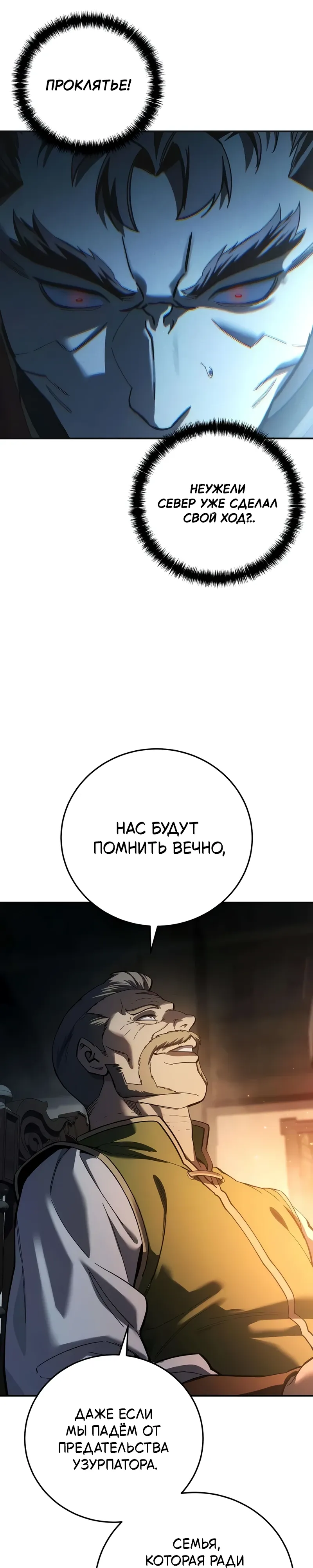 Read Звёздный мастер меча RU Manga Online