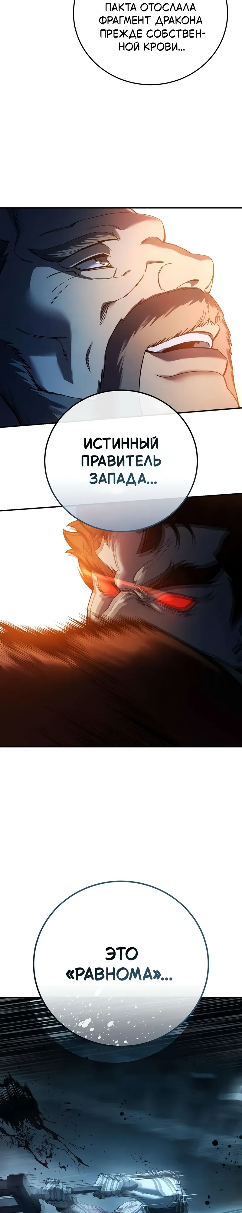 Read Звёздный мастер меча RU Manga Online