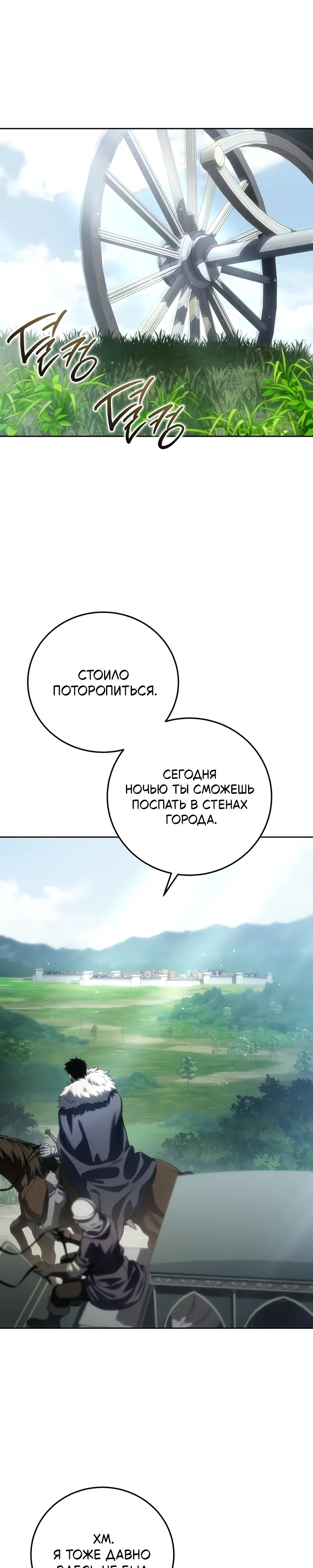 Read Звёздный мастер меча RU Manga Online