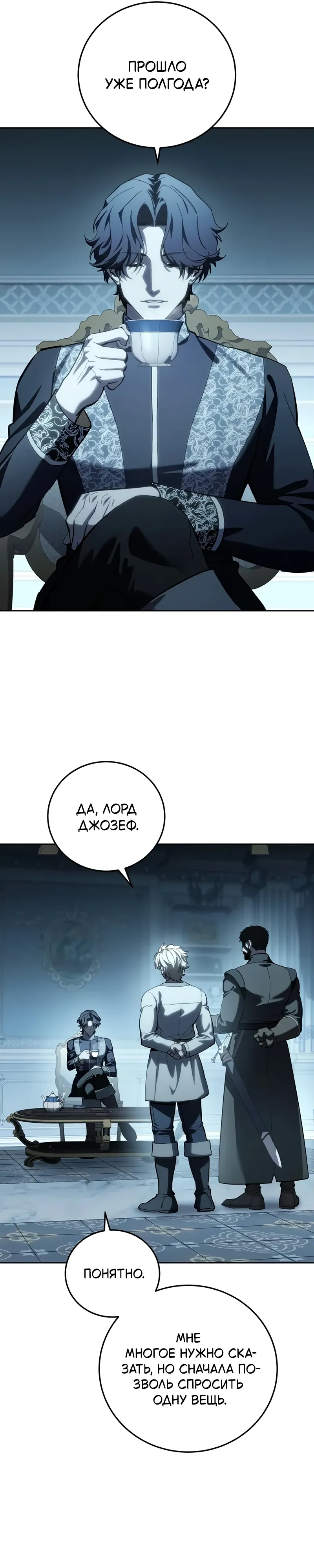 Read Звёздный мастер меча RU Manga Online