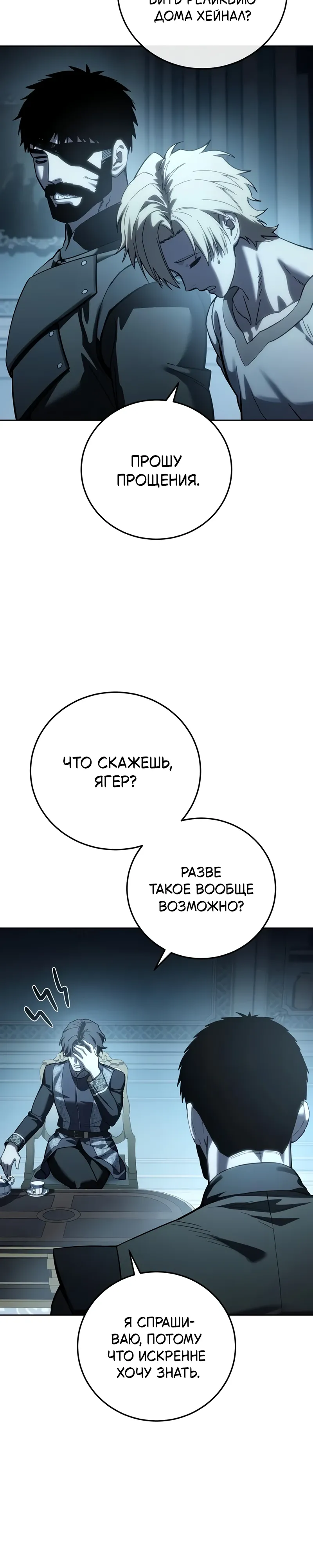 Read Звёздный мастер меча RU Manga Online