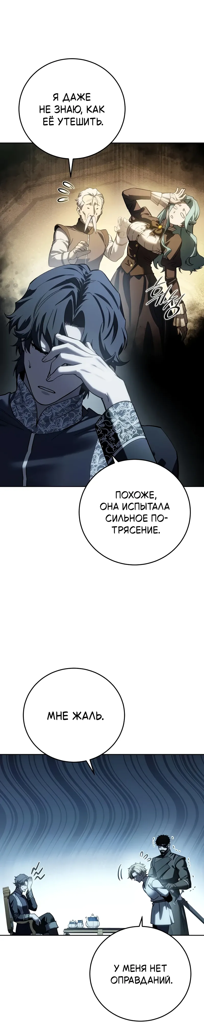 Read Звёздный мастер меча RU Manga Online