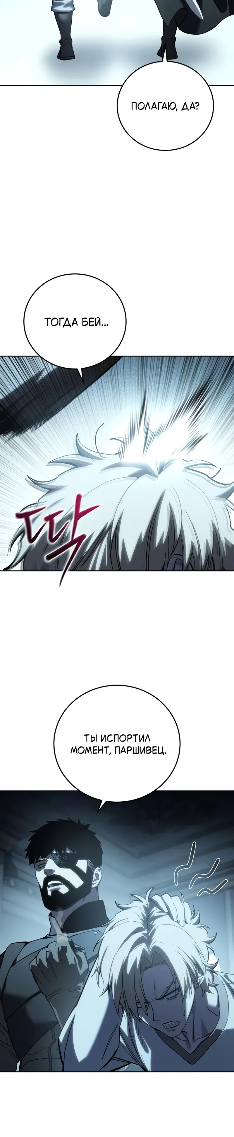 Read Звёздный мастер меча RU Manga Online