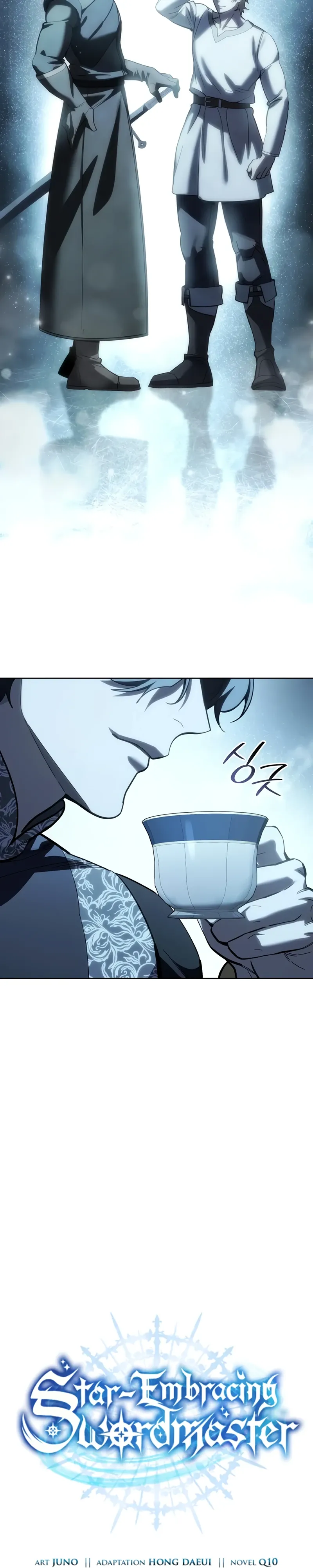 Read Звёздный мастер меча RU Manga Online