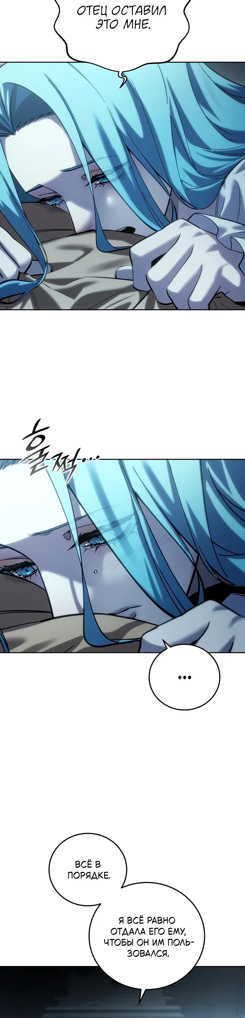 Read Звёздный мастер меча RU Manga Online