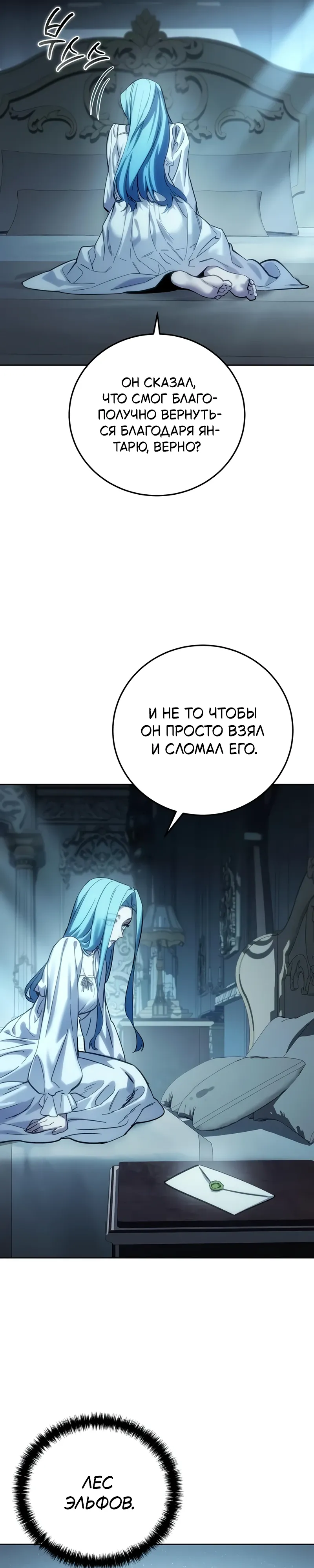 Read Звёздный мастер меча RU Manga Online