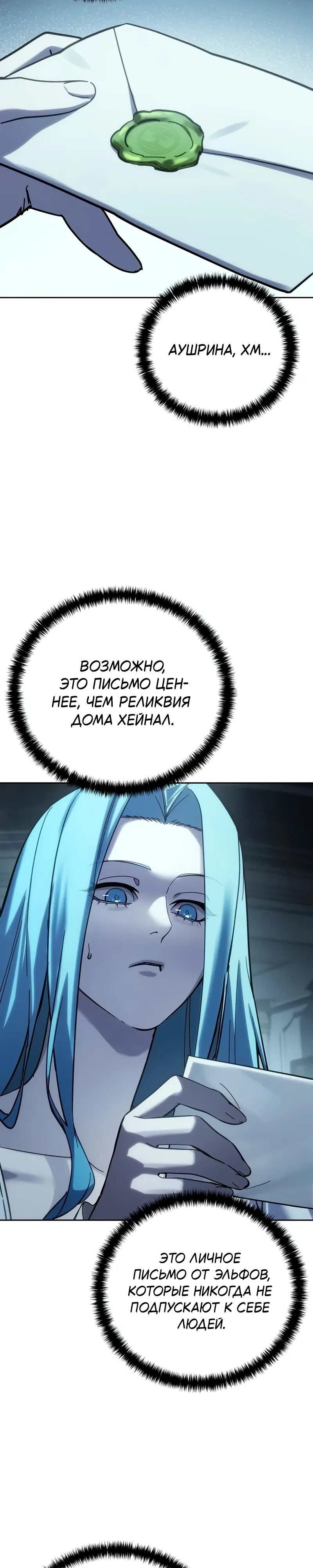 Read Звёздный мастер меча RU Manga Online