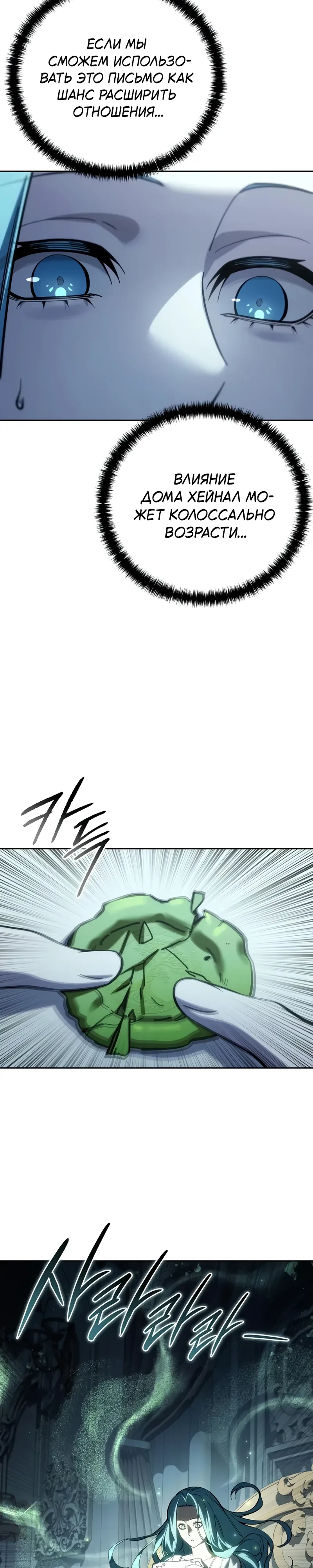 Read Звёздный мастер меча RU Manga Online