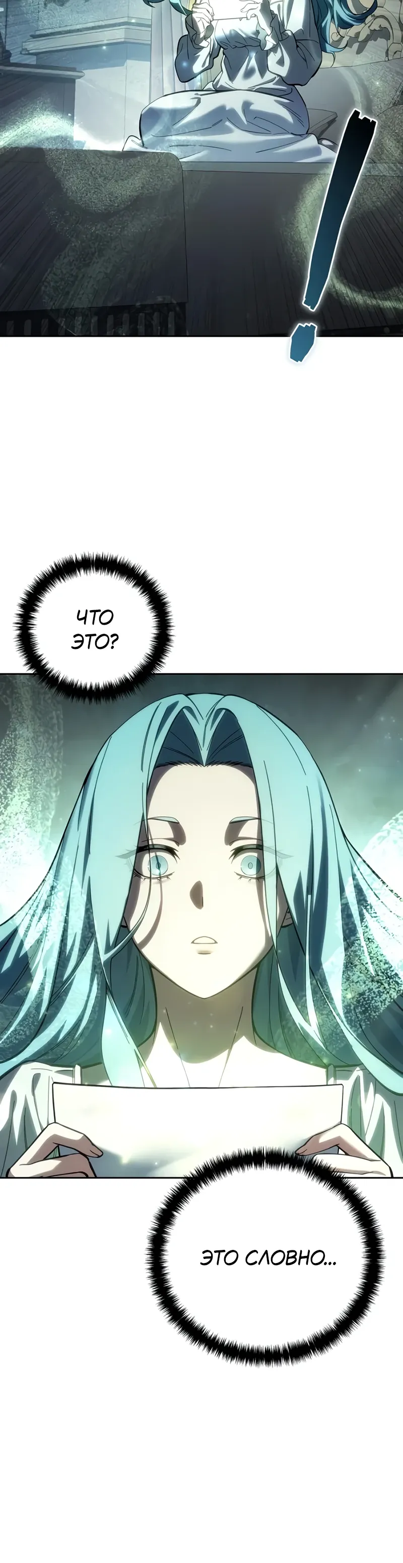 Read Звёздный мастер меча RU Manga Online