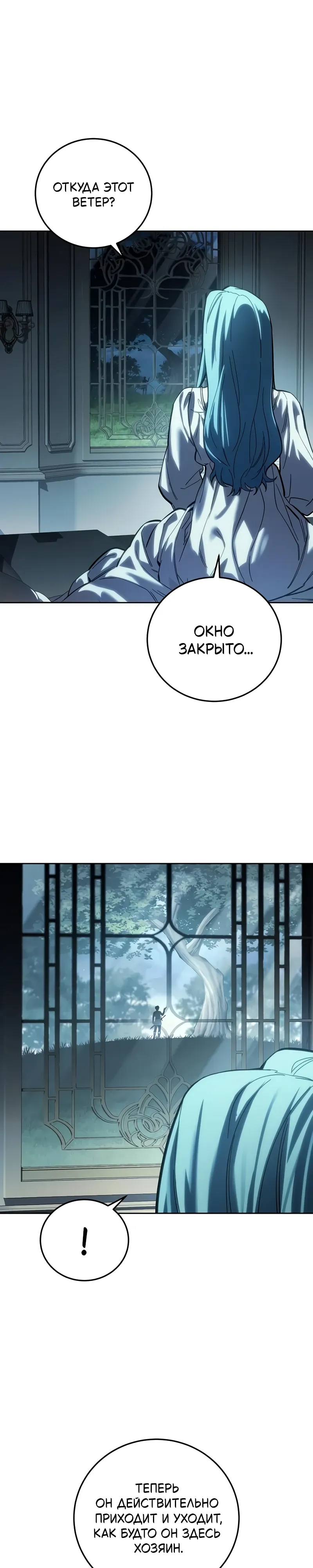 Read Звёздный мастер меча RU Manga Online