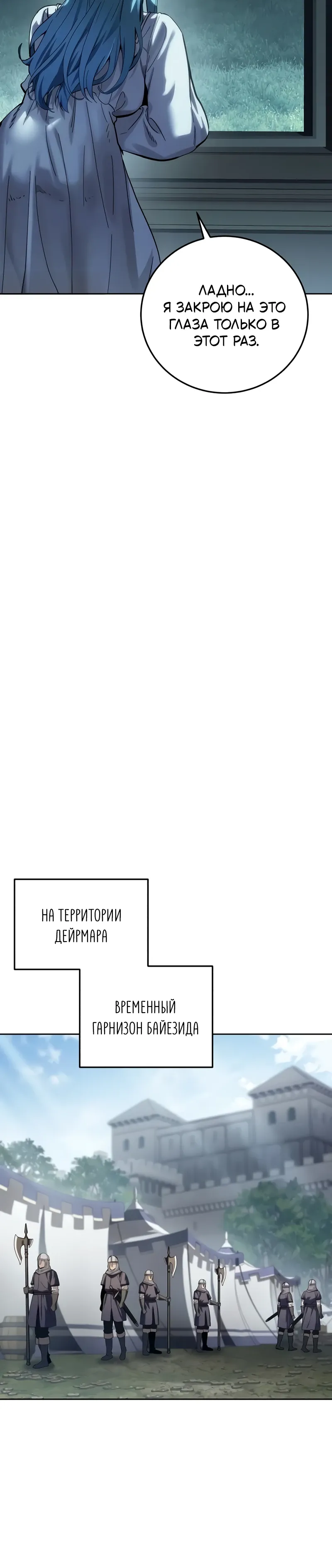 Read Звёздный мастер меча RU Manga Online