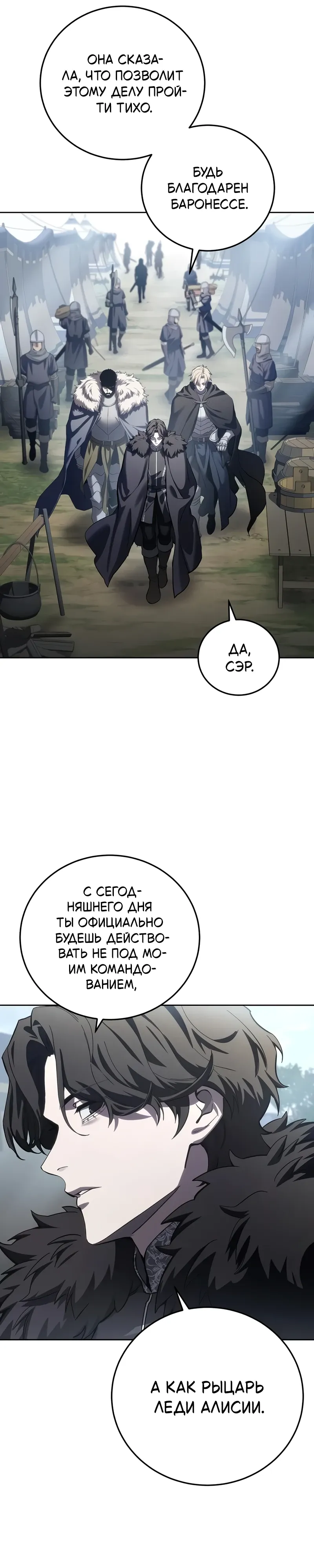 Read Звёздный мастер меча RU Manga Online