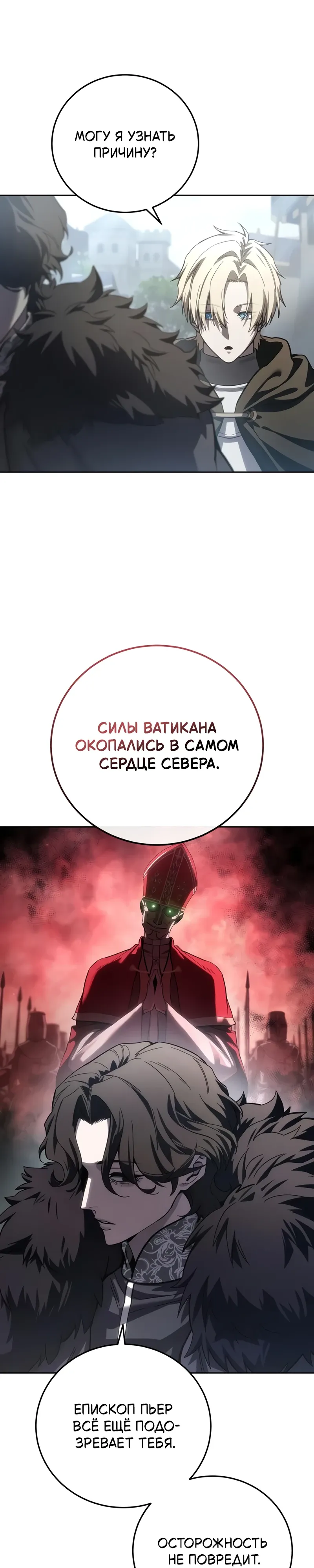 Read Звёздный мастер меча RU Manga Online