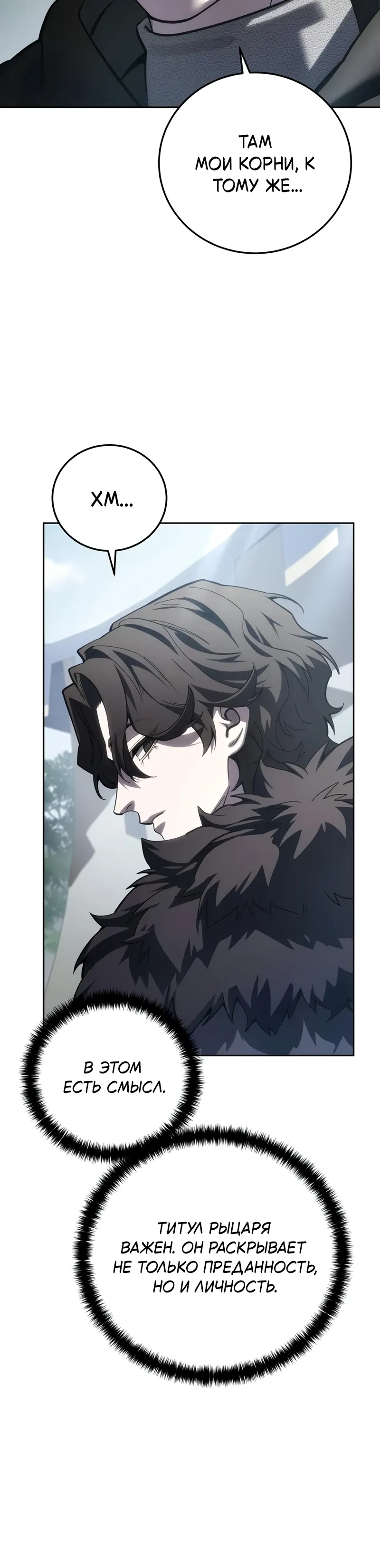 Read Звёздный мастер меча RU Manga Online