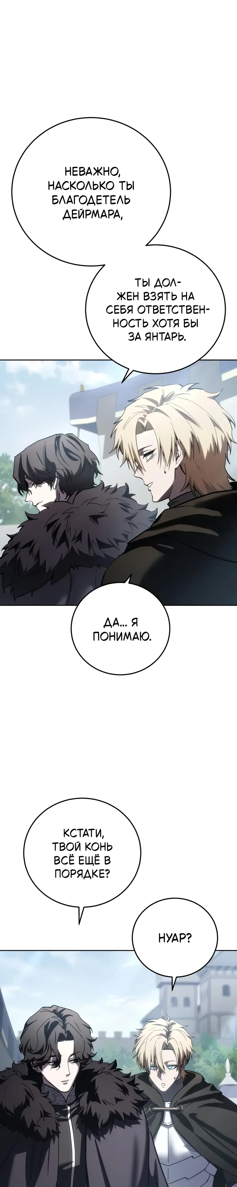 Read Звёздный мастер меча RU Manga Online