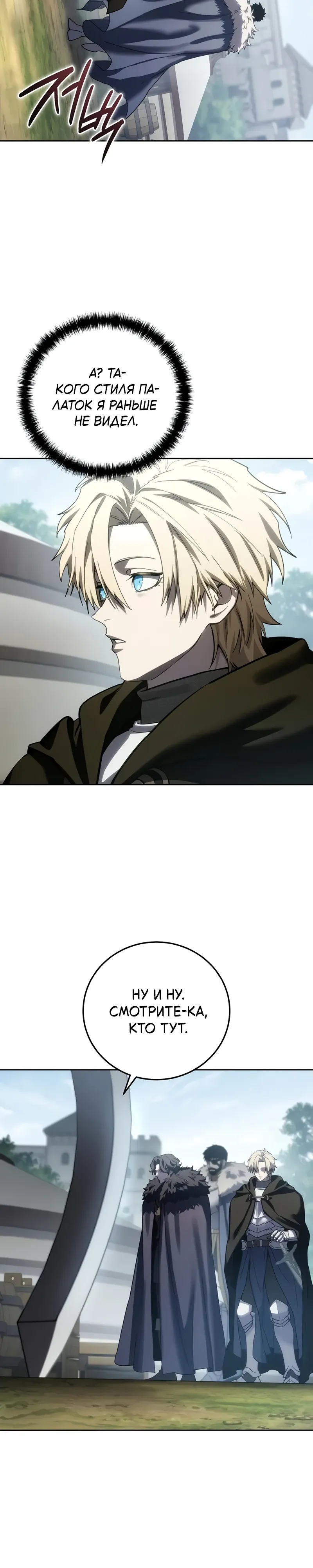Read Звёздный мастер меча RU Manga Online