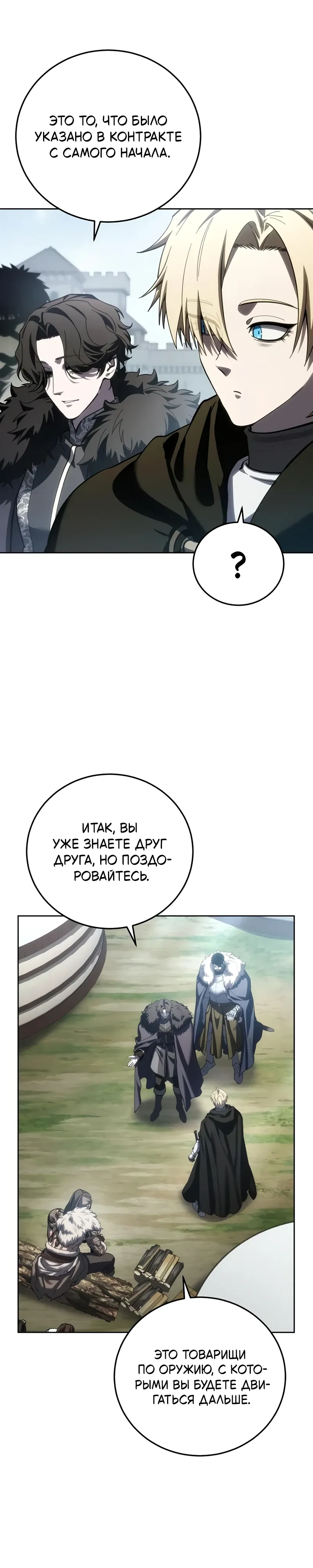 Read Звёздный мастер меча RU Manga Online