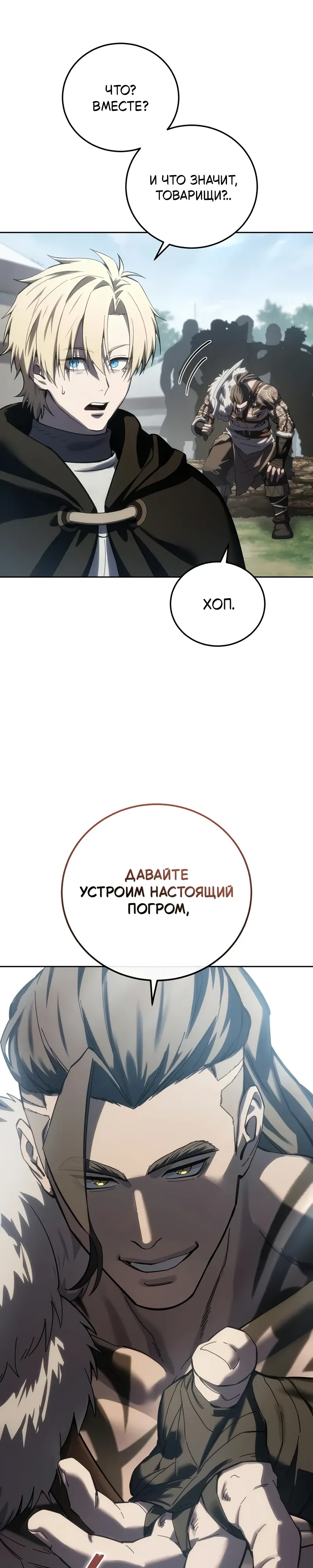 Read Звёздный мастер меча RU Manga Online
