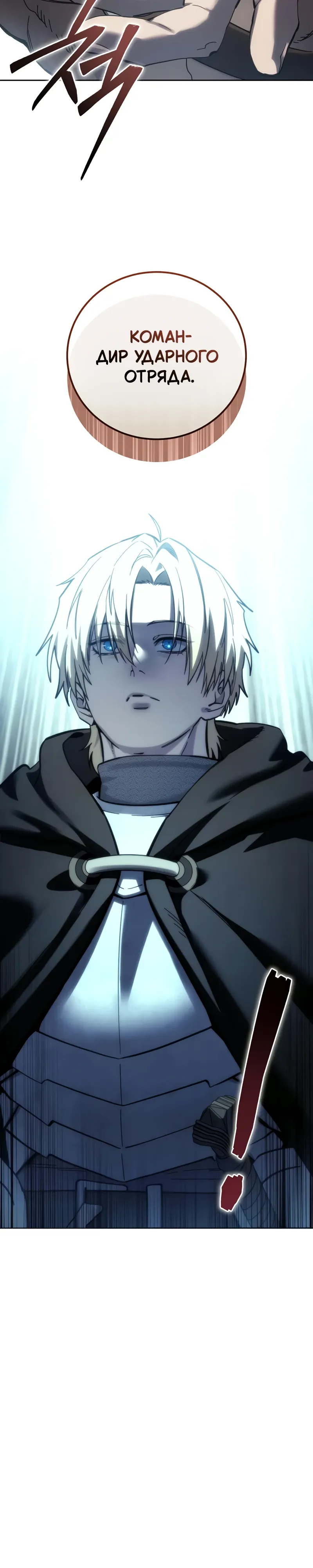 Read Звёздный мастер меча RU Manga Online